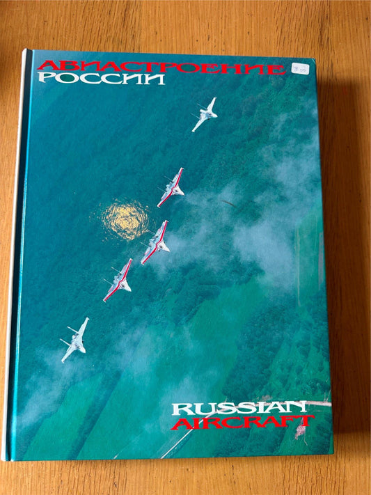 Russian Aircraft (1995)